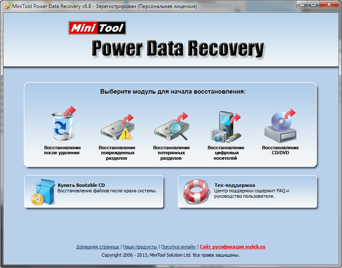 minitool power data recovery serial